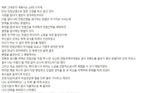 개붕이 후장 두번 따인썰…