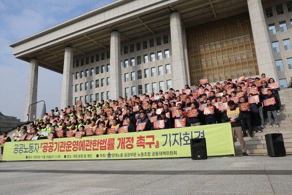 /양대 노총 공대위