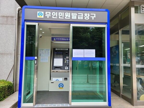 무인민원발급창구 모습./ 안양시 제공