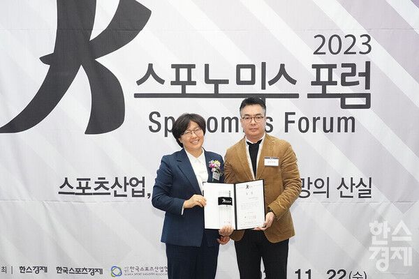 삼성전자는 22일 오전 서울 여의도 FKI타워 다이아몬드홀에서 열린 '2023 K-스포노믹스 대상'에서 서울대 환경대학원장상을 수상했다. /최대성 기자