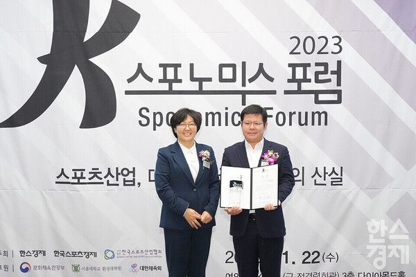 NH농협은행은 22일 오전 서울 여의도 FKI타워 다이아몬드홀에서 열린 '2023 K-스포노믹스 대상'에서 서울대 환경대학원장상을 수상했다. 왼쪽부터 윤순진 서울대학교 환경대학원장, 이행수 NH농협은행 부장. /최대성 기자