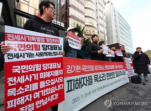 전세 사기 피해자 전국대책위 및 시민사회대책위 관계자들이 기자회견을 하고 있다./연합뉴스