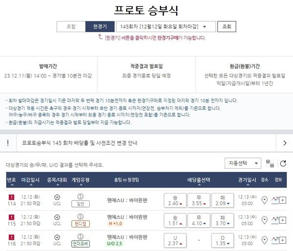. /스포츠토토코리아 제공