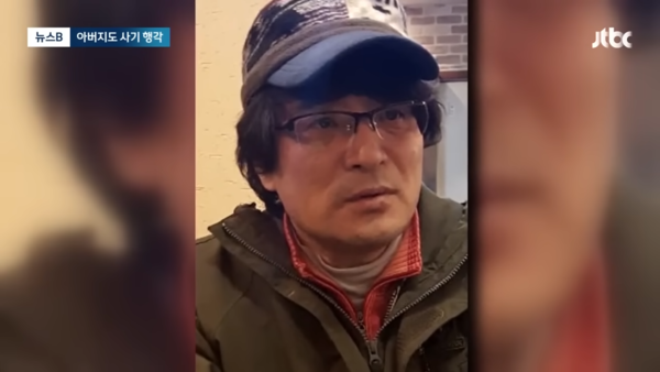 30억대의 사기 혐의로 수배 중인 전청조 씨의 아버지 전창수 씨/JTBC 캡처