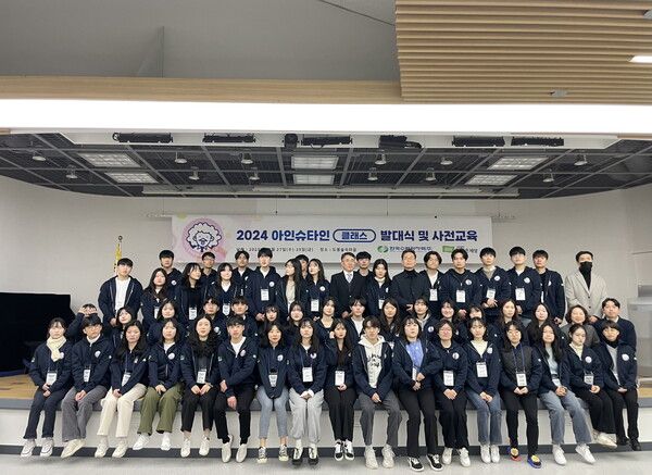 한국수력원자력이 27일 원전 주변지역 학습 멘토링 프로그램 아인슈타인 클래스 발대식을 가졌다. / 한수원 제공.&nbsp;