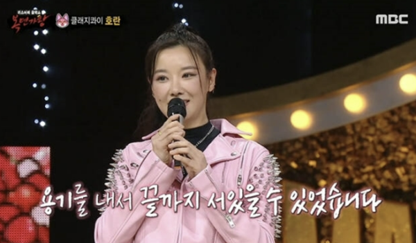 MBC 복면가왕에 등장한 호란 / MBC '복면가왕' 방송화면 캡처