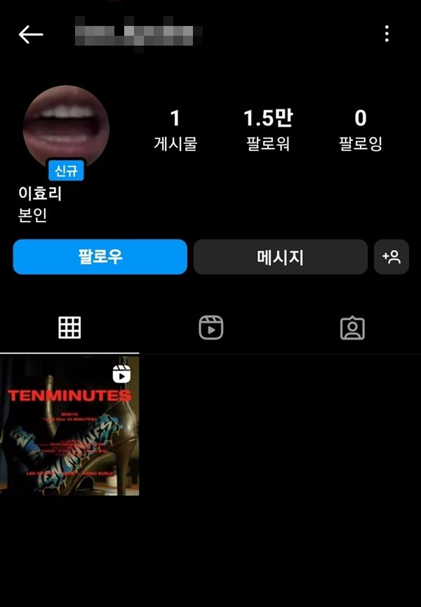 /이효리 인스타그램 캡처&nbsp;