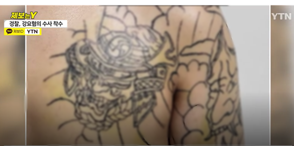 /YTN '굿모닝 와이티엔' 방송화면 캡처