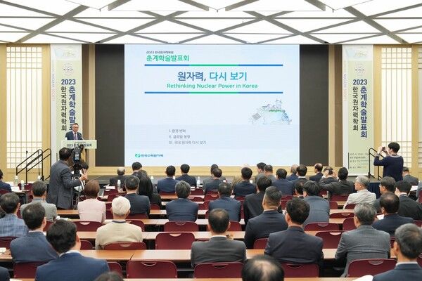 황주호 한수원 사장이 18일 한국원자력학회 춘계학술발표회에서 특별강연을 했다. / 한수원 제공&nbsp;