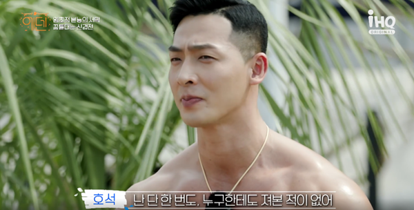 양호석 / IHQ '에덴' 방송화면