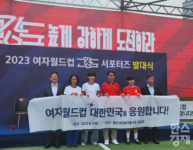 1일 서울 용산 아이파크몰 8층 더베이스에서 2023 여자 월드컵 고강도 서포터스 발대식이 열렸다. /박종민 기자