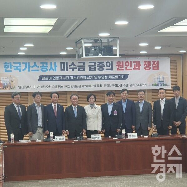 이인선 국민의힘 의원(왼쪽에서 다섯 번째)이 22일 오전 국회 의원회관 제2세미나실에서 한국가스공사미수금 급증의 원인과 쟁점에 대한 토론회를 주최했다. /김호진 기자