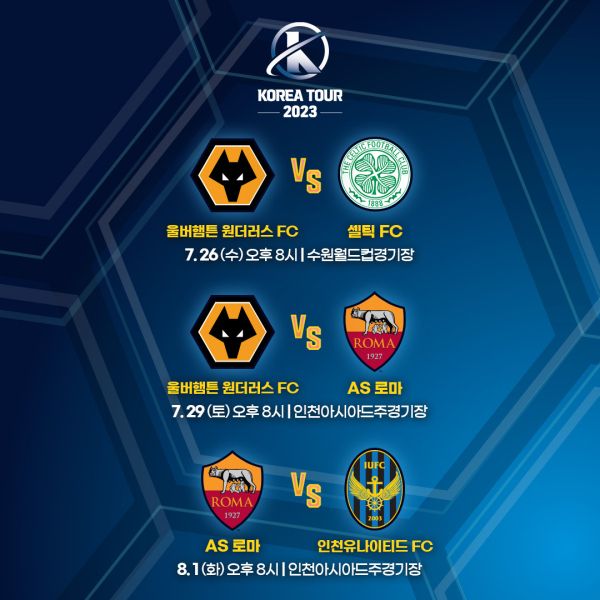 '코리아 투어 2023' 경기 일정. /언터처블 스포츠 그룹