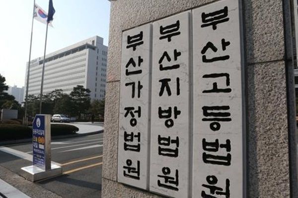 부산법원 종합 청사 / 연합뉴스