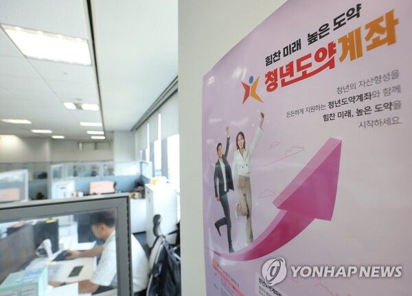 3일 오후 서울 중구 T타워 내 청년도약계좌 비대면 상담센터./연합뉴스