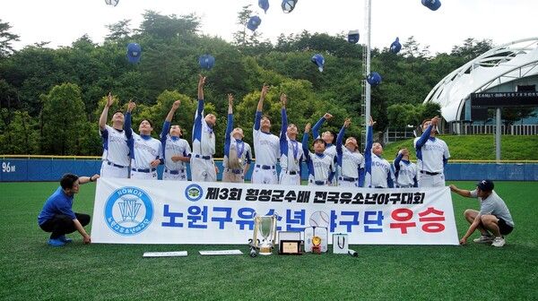 서울 노원구 유소년야구단. /대한유소년야구연맹