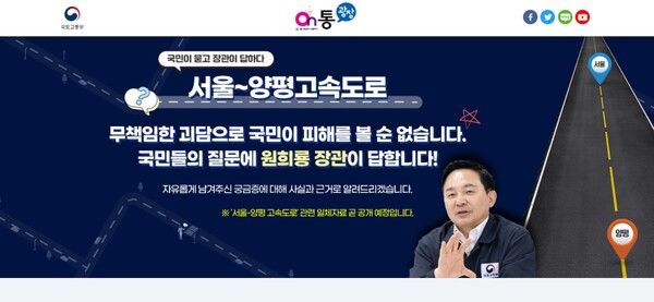 국토교통부 홈페이지 화면./ 국토교통부 홈페이지 갈무리