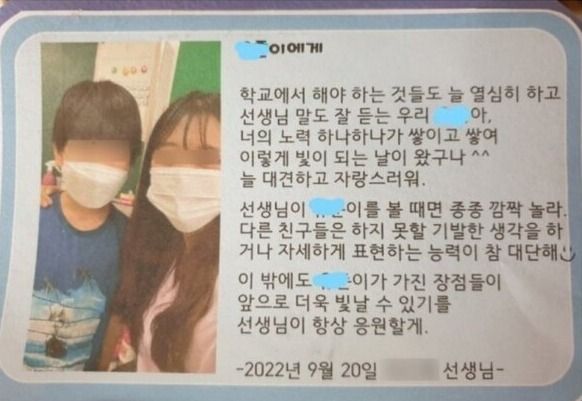온라인 커뮤니티에 올라온 서이초 교사가 제자에게 보낸 것으로 추정되는 편지. /온라인 커뮤니티 갈무리&nbsp;