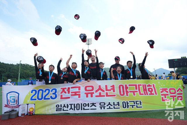 25일 강원도 횡성군 횡성베이스볼테마파크에서 한국스포츠경제가 주최하고 대한유소년야구연맹이 주관하는 '2023 한국컵 전국유소년야구대회'가 열렸다. 시상식 후 일산자이언츠 유소년야구단이 기념촬영을 하고 있다. /횡성=최대성 기자 dpdaesung@sporbiz.co.kr 2023.07.25