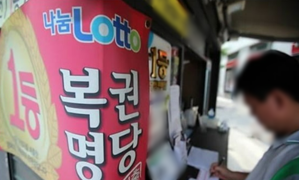 로또6/45 1078회 당첨번호가 발표됐다.(기사와 직접적 관련 없는 이미지) / 연합뉴스