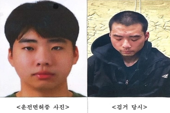 경기남부경찰청 제공