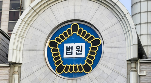 법원 / 연합뉴스