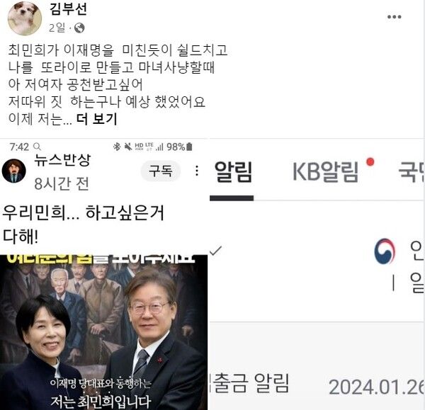 배우 김부선 페이스북 갈무리