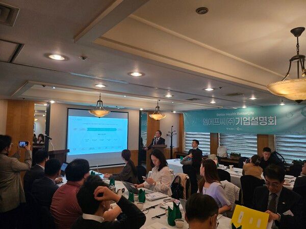 엠에프씨가 스팩 소멸 방식의 합병상장을 앞두고 22일 여의도에서 간담회를 개최했다./엠에프씨 제공