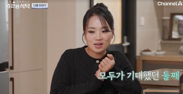 정지선 셰프. /채널A 제공