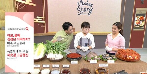 빅마마 김치 판매 방송 / KT알파 쇼핑 제공