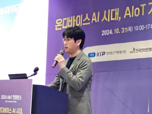 '온디바이스 AI 시대, AIoT 기술 최신 트렌드와 기업 전략'을 주제로 31일 코엑스에서 열린 '2024 AIoT 컨퍼런스'에서 하정우 네이버클라우드&nbsp;인공지능 이노베이션 센터장은 기조 발표자로 나서서 '소버린 인공지능'에 대해 설명하고 있다.&nbsp;