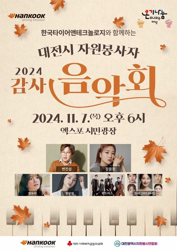 /한국타이어앤테크놀로지