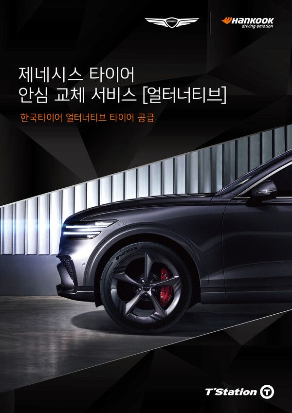 /한국타이어앤테크놀로지