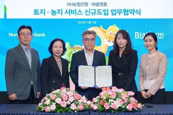 NH농협은행은 지난 12일 서울시 중구 소재 농협은행 본사에서 토지 전문 부동산 플랫폼 업체인 블랫폼과 비대면 부동산 서비스 업무협약을 체결했다고 13일 밝혔다. /NH농협은행 제공