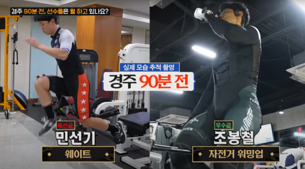 ‘경륜의 궁금증 대신 물어봐 드립니다.’ 2편에서는 선수들의 경주 출전 전 준비 과정이 담겨 있다. /국민체육진흥공단 제공