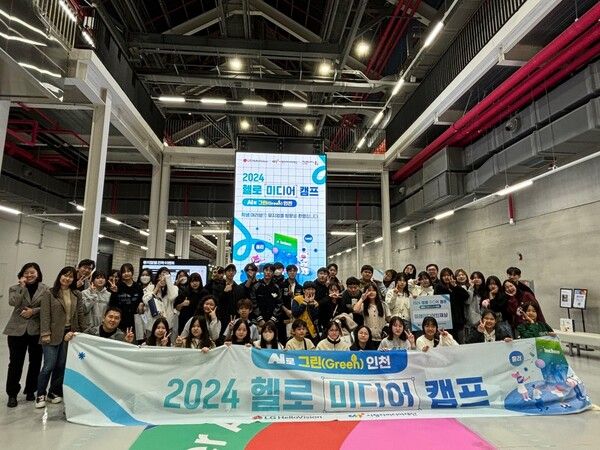 LG헬로비전은 인천 지역 청소년들이 인공지능(AI)을 활용해 만든 콘텐츠로 꾸민 '헬로 영상제'를 9일 진행했다고 14일 밝혔다. / LG헬로비전