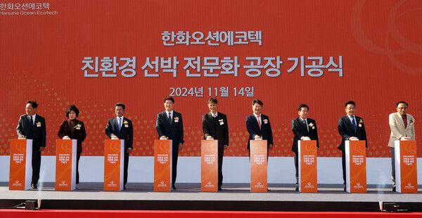 한화오션에코텍이 친환경 선박 기자재 제작 공장을 14일 순천 율촌제1산업단지에서 박창환 전남도 경제부지사와 한화오션에코텍 이창근 대표 등 50여 명이 참석한 가운데 기공식을 개최했다. /전남도 제공