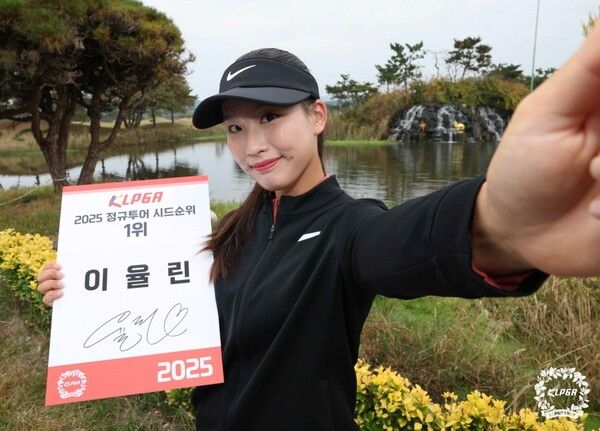 이율린. /KLPGA 제공
