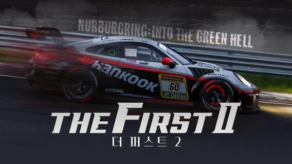 /한국타이어앤테크놀로지