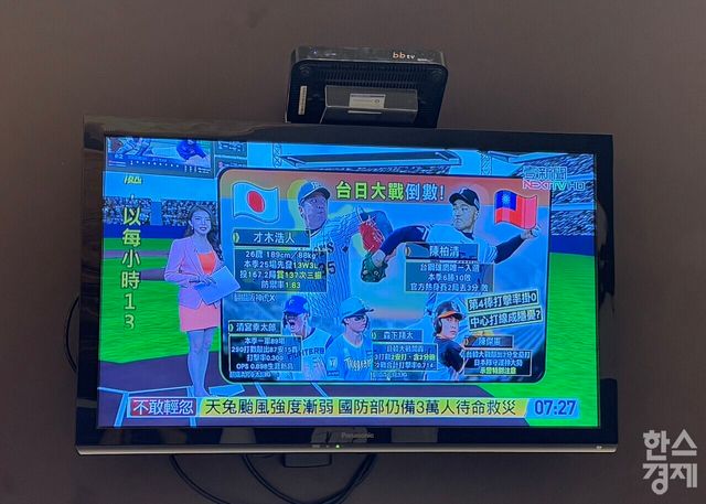 대만 현지 방송. /강상헌 기자