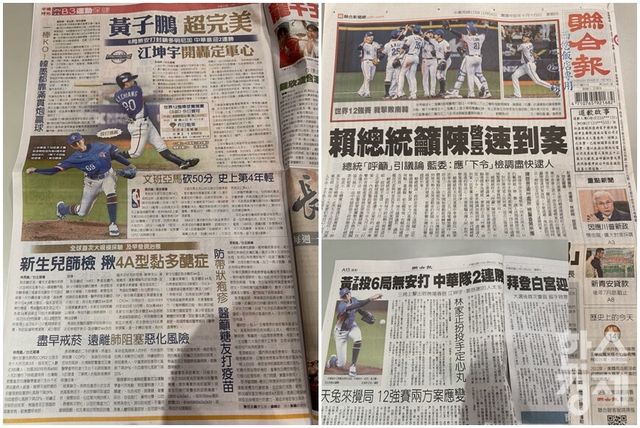 대만 현지 신문. /강상헌 기자