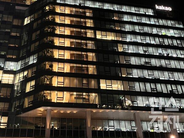 15일 경기도 성남시에 위치한 카카오 판교 아지트에 불이 커져 있다./ 권선형 기자