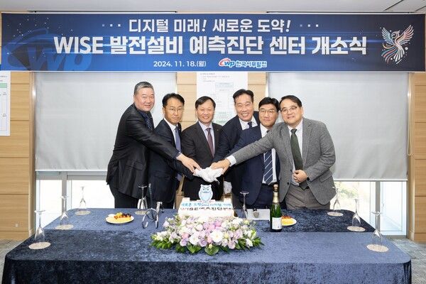 서부발전은 18일 충남 태안 본사에서 ‘발전설비 예측진단센터 개소식’을 진행했다고 19일 밝혔다. 서부발전은 발전설비의 고장이 발생하면 국가적으로 큰 손실을 초래할 수 있다는 점에 착안해 디지털 트윈, AI(인공니증) 기반의 예측 진단 기술을 통합한 '와이즈' 시스템을 개발했다. / 한국서부발전