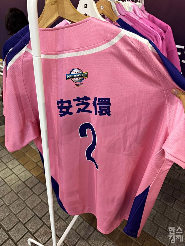 대만 타이베이 톈무 구장 치어리더 기념품 상점에서 판매하고 있는 안지현 유니폼. /강상헌 기자