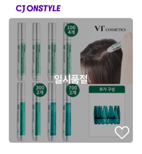 브이티 PDRN 리들샷 두피앰플 품절 화면 / CJ온스타일 제공