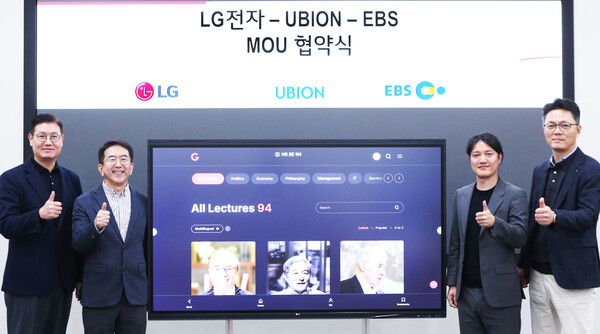 LG전자·EBS·유비온 3사가 '글로벌 교육 콘텐츠 사업 확대를 위한 업무협약'을 체결했다. 이번 협약으로 LG전자는 교육용 스마트 디스플레이 'LG 전자칠판'에 EBS 콘텐츠 플랫폼 서비스를 탑재한다./사진=LG전자