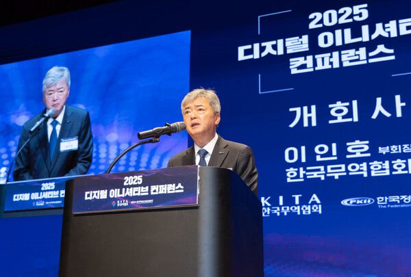 한국무역협회가 25일 서울 강남구 삼성동 코엑스에서 한국정보산업연합회와 공동으로 ‘2025 디지털 이니셔티브 컨퍼런스’를 개최했다. / 한국무역협회