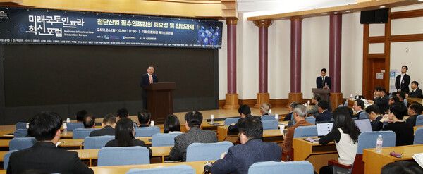 대한상공회의소와 의원연구단체 ‘미래 국토인프라 혁신포럼’가 26일 오전 의원회관에서 ‘첨단산업 필수인프라 세미나’를 마련했다. / 대한상의