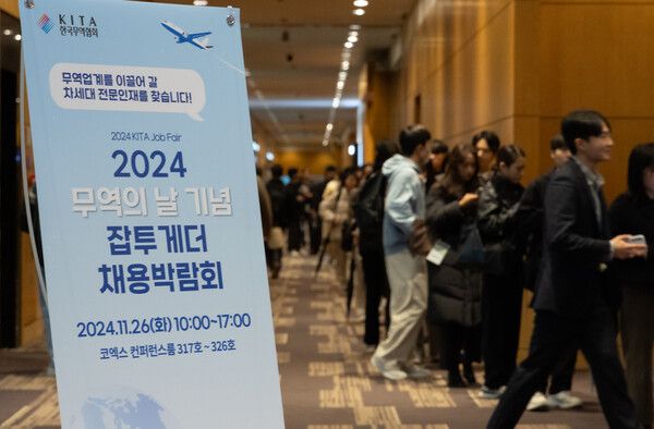 한국무역협회는 26일 서울 강남구 삼성동 코엑스에서 ‘2024년 무역의 날 기념 잡투게더 채용박람회’를 개최했다고 밝혔다. / 한국무역협회