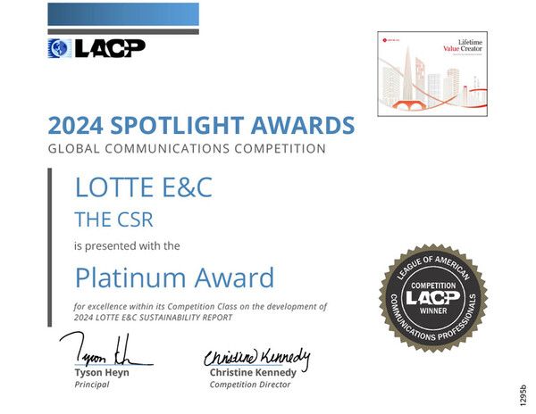 2024 LACP 스포트라이트 어워즈 대상 수상 인증서. /롯데건설 제공